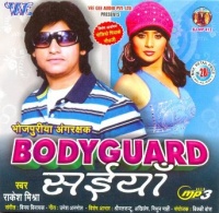 Body guard 4